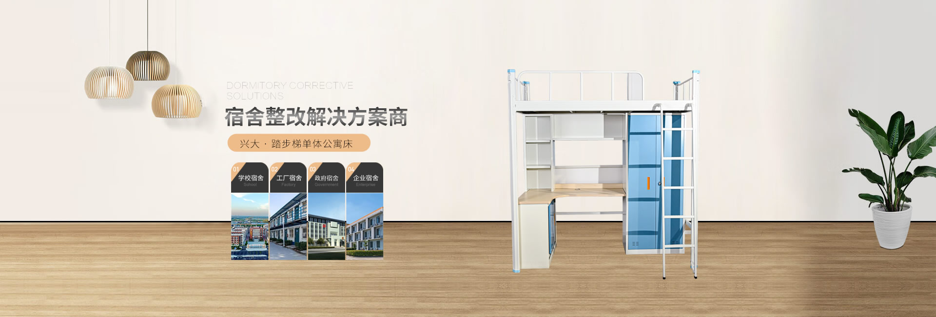 兴大家具