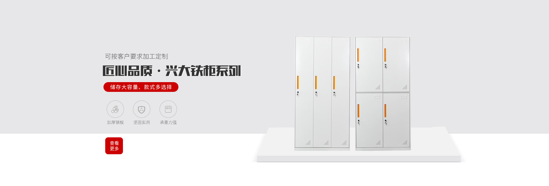 兴大家具